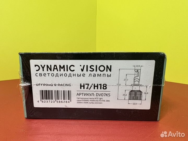 Светодиодные лампы MTF H7 Dynamic Vision 5500k