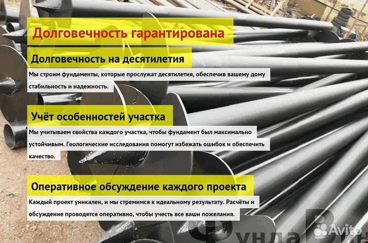 Винтовые Сваи Для Теплицы