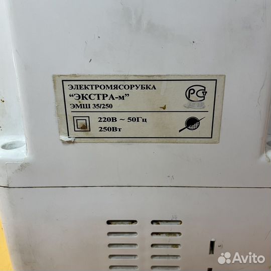 Мясорубка Экстра-М 250Вт