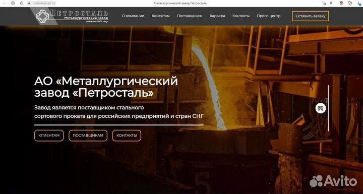 Разработка сайта