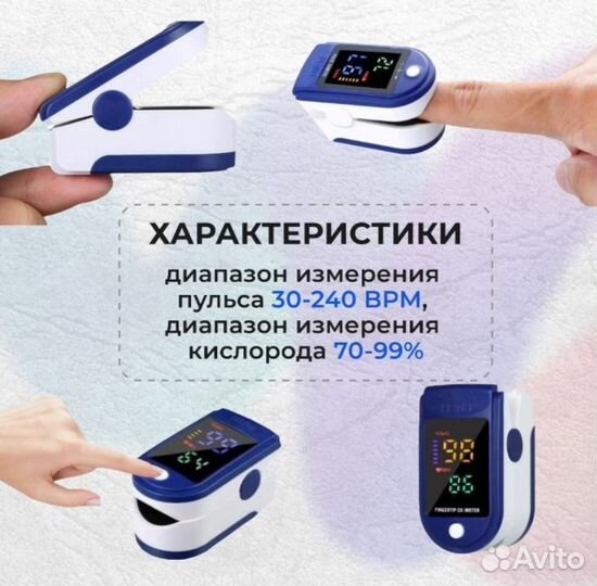 Пульсометр и оксиметр