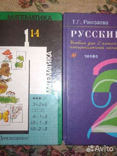 Учебник математика 1 класс