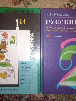 Учебник математика 1 класс