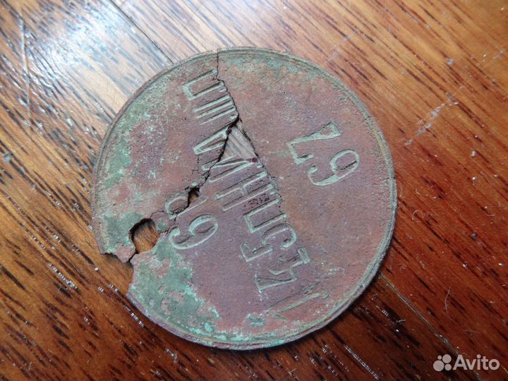 Увольнительный жетон 6 роты 145 полка