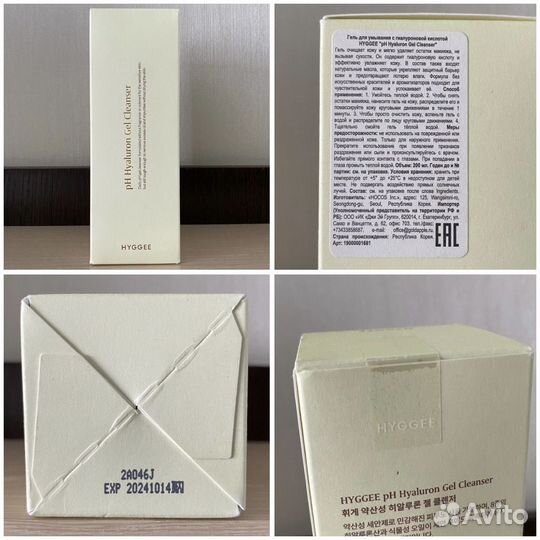 Корейская косметика Hyggee умывалка/тонер/сыворотк