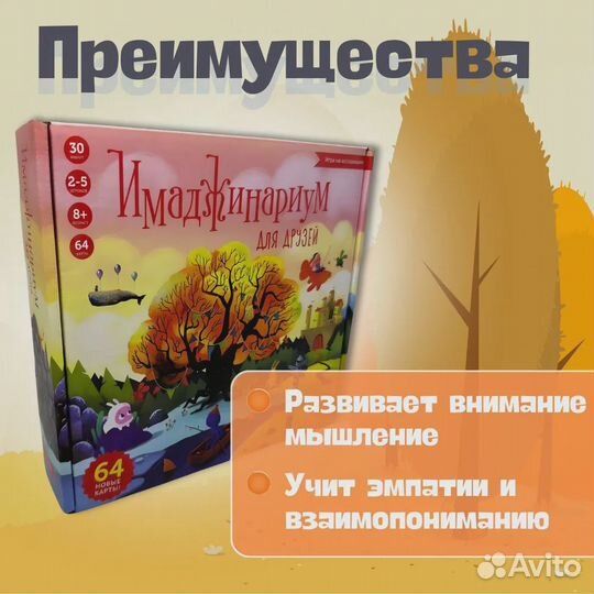 Настольная игра Имаджинариум для друзей