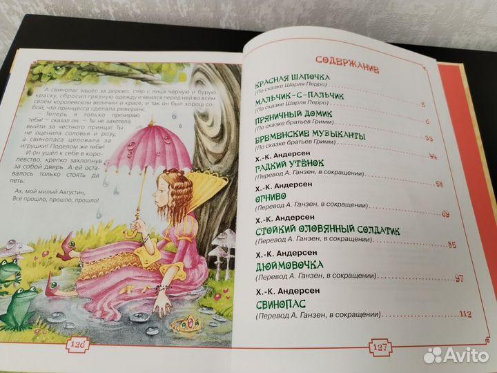 Книги для малышей, Сказки, Стишки