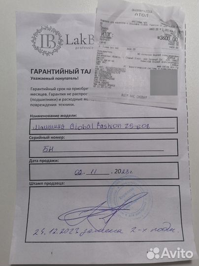 Машинка для маникюра и педикюра