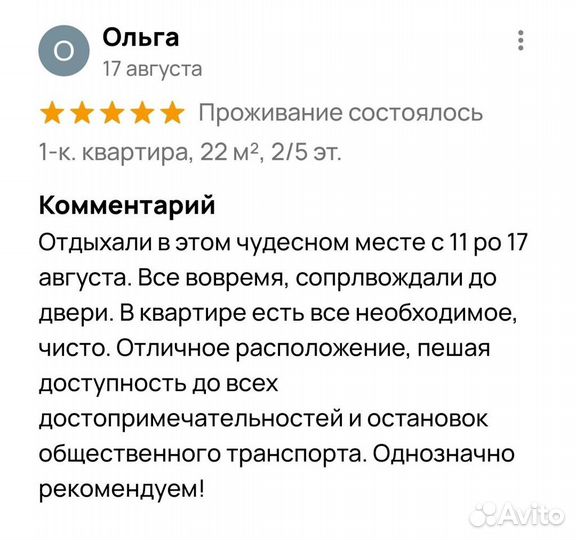 Управление недвижимостью (квартиры, отели)