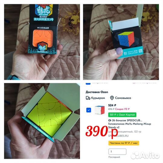 Кубик Рубика 8