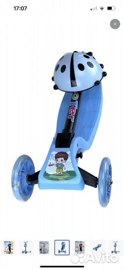 Самокат детский трехколесный