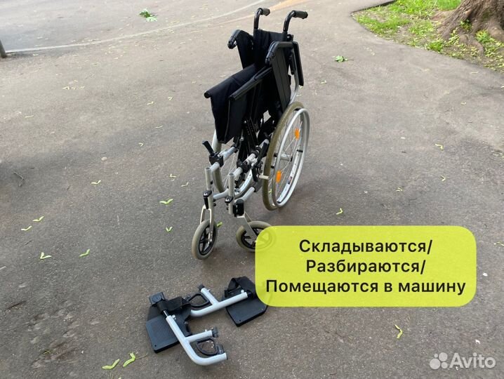 Инвалидная коляска аренда