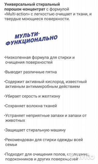 Набор для стирки Фаберлик