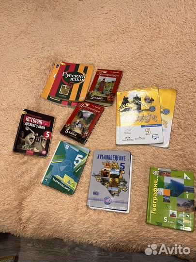 Учебники 5 класс