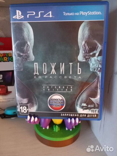 Дожить до рассвета ps4