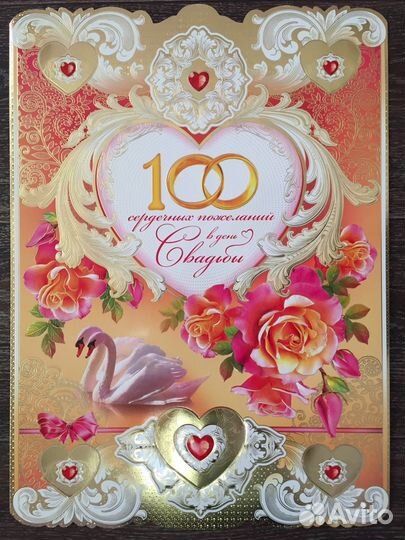 Открытки новые 35*50см огромные