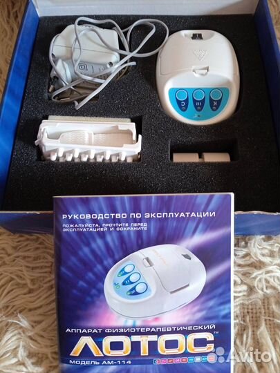 Аппарат физиотерапевтический Лотос