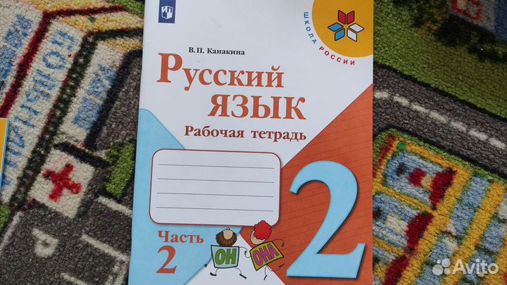 Рабочие тетради Школа России 2 и 3 класс
