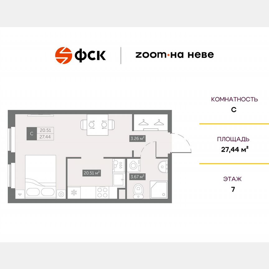 Апартаменты-студия, 27,4 м², 7/17 эт.