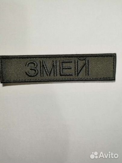 Шеврон Военная разведка
