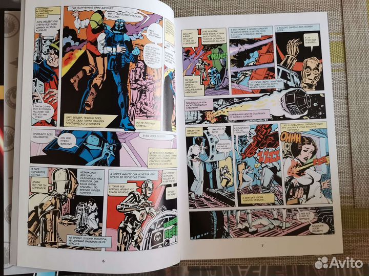 Комиксы звездные войны