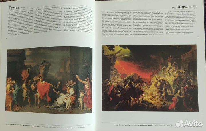 Русские художники от А до Я (энциклопедия)