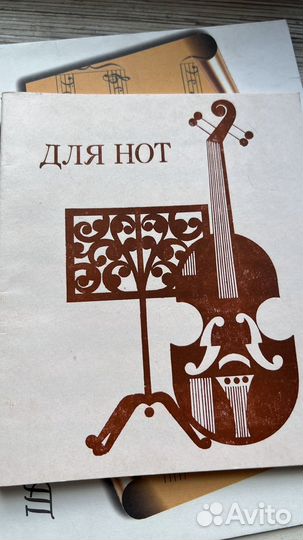 Отдам бесплатно нотные тетради новые