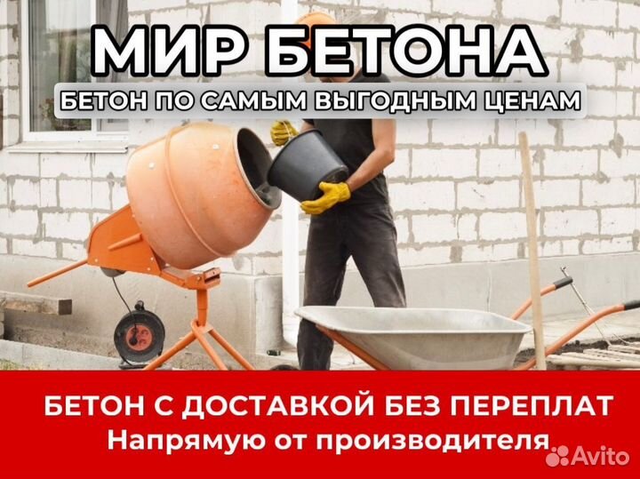 Бетон на гравийном щебне М150, В 12.5, П4 F75 W4