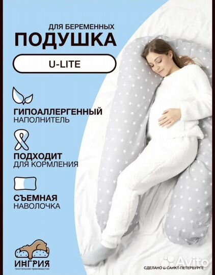 Новая подушка для беременных