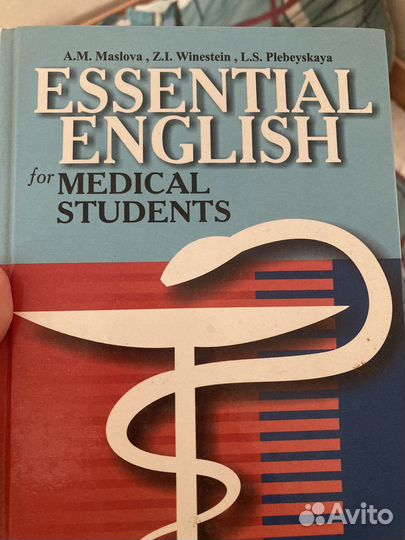 Учебник английского языка для медицинских вузов