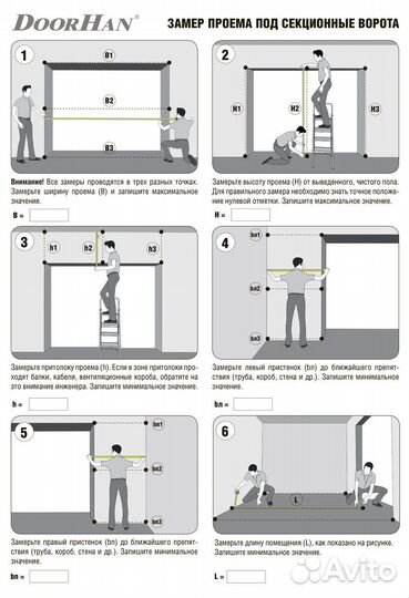 Гаражные секционные ворота Alutech