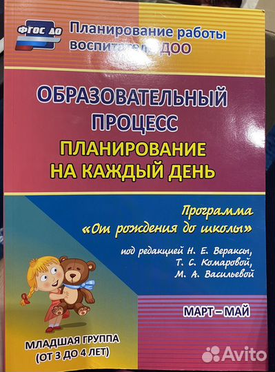 Методички фгос