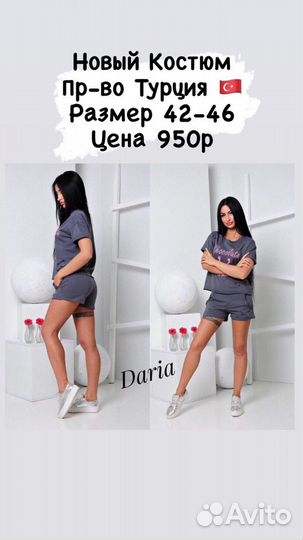 Спортивный костюм женский