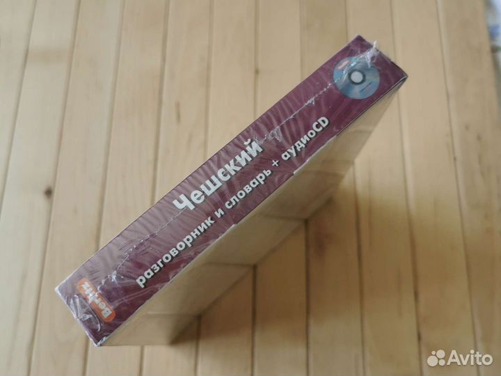 Чешский разговорник и словарь + аудио CD