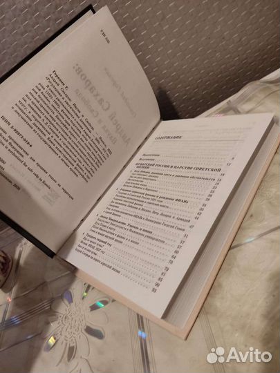 Андрей Сахаров Наука и Свобода. Г. Горелик