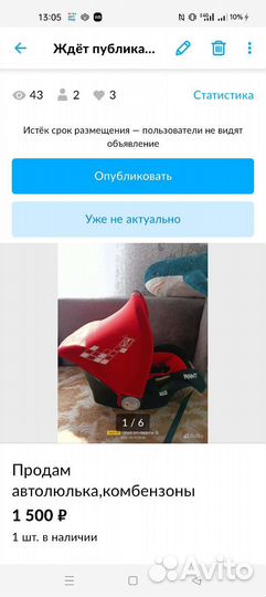 Продам автолюлька, комбинезон