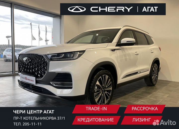 Chery Tiggo 8 Pro Max 1.6 AMT, 2024