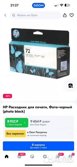 Картридж hp 72 оригинал