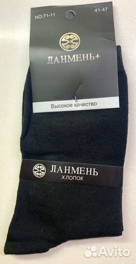 Носки мужские черные