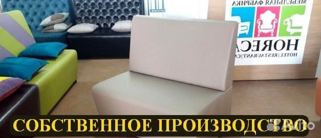 Диван