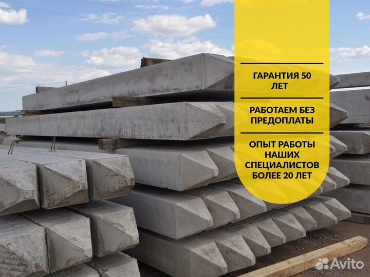 Жб Сваи от компании