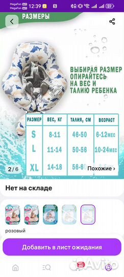 Круг для плавания с навесом