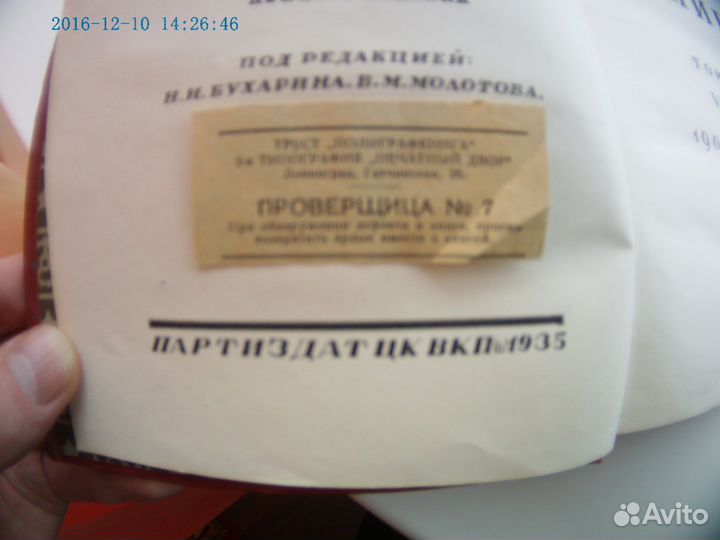 Сочинение Ленин