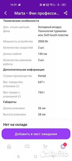 Фен профессиональный новый. Marta