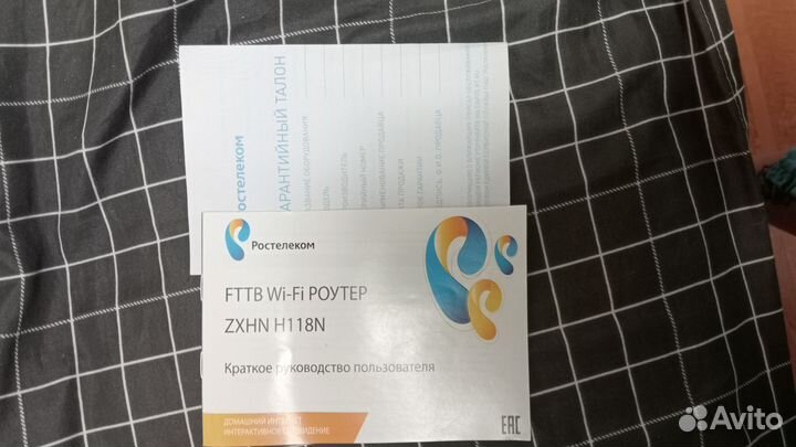 Wifi роутер