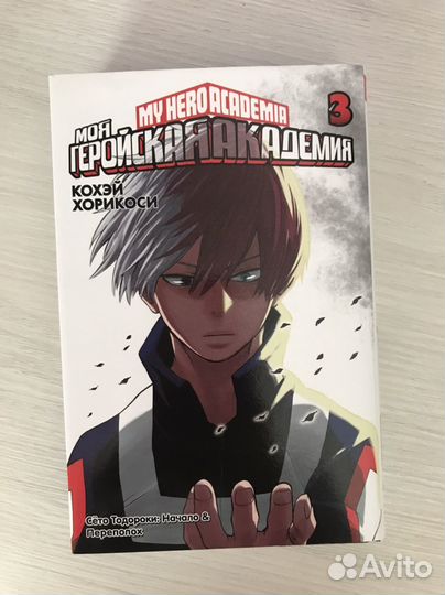 Манга книга: Моя геройская академия 1-7 тома