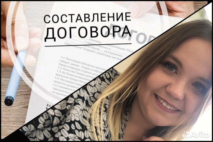 Составление договоров юрист 24/7