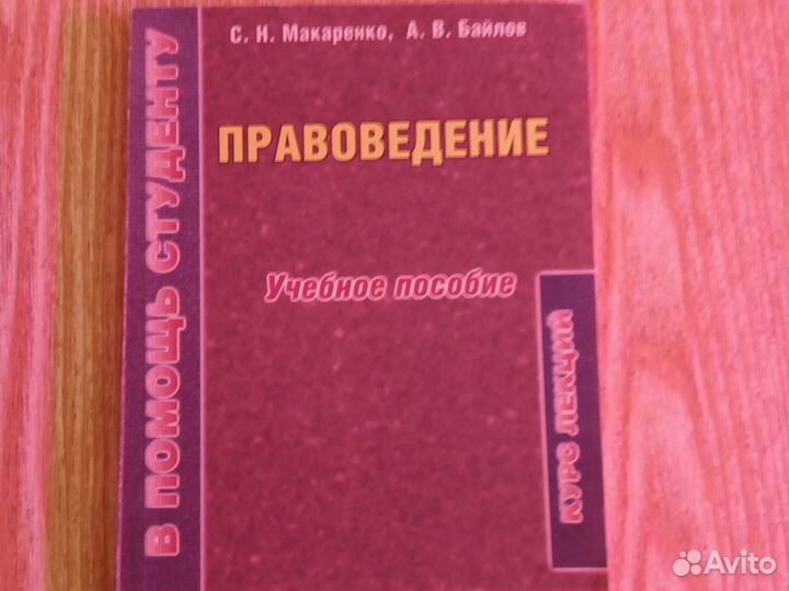 Учебные пособия для колледжа и вузов
