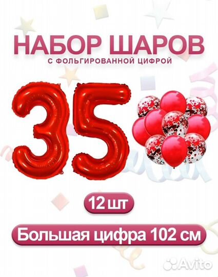 Шарики набор