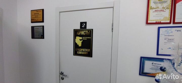 Бизнес юрист. Юрист Уфа. Консультация бесплатно